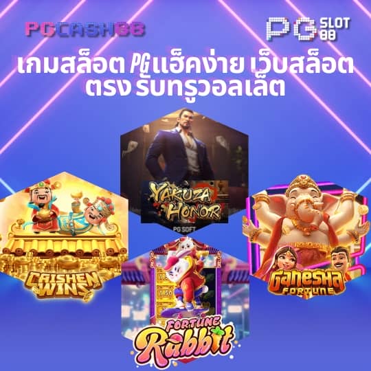 เว็บfox888