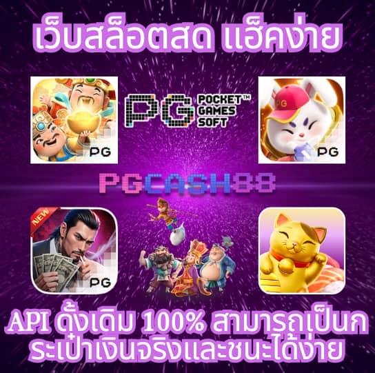 เว็บfox888